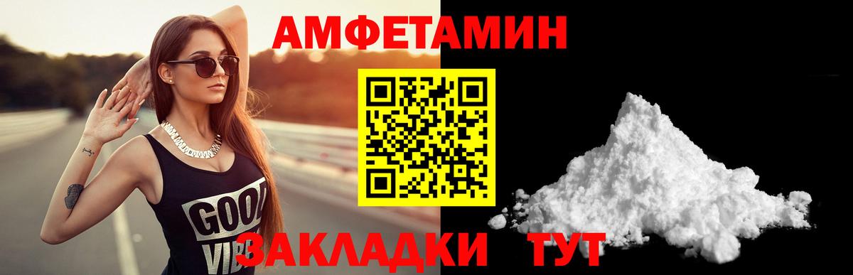Меф мяу мяу Спасск-Дальний