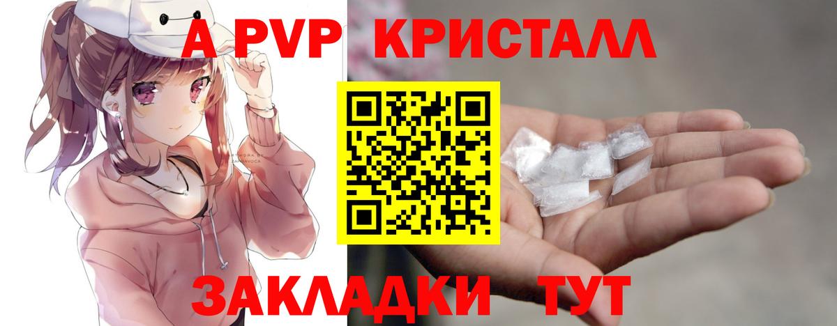 купить наркотики сайты  А ПВП СК КРИС  Alpha-PVP мука  APVP  Вход с VPN  Спасск-Дальний  A PVP мука 