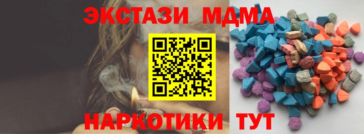 Экстази 300 mg Спасск-Дальний