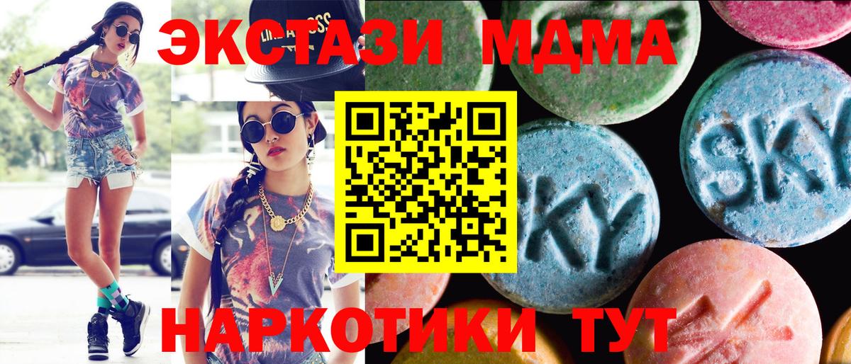 Спасск-Дальний  Ecstasy TESLA  Ecstasy  Экстази диски  Вход с VPN 