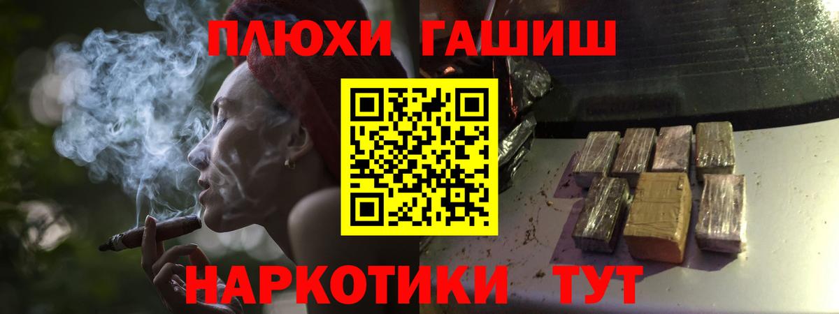 Спасск-Дальний  Гашиш Cannabis  продажа наркотиков  Вход с VPN  ГАШИШ индика сатива 
