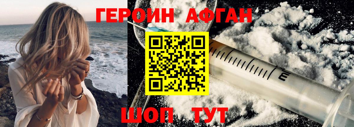 Героин Heroin  Вход с VPN  ГЕРОИН  Спасск-Дальний 
