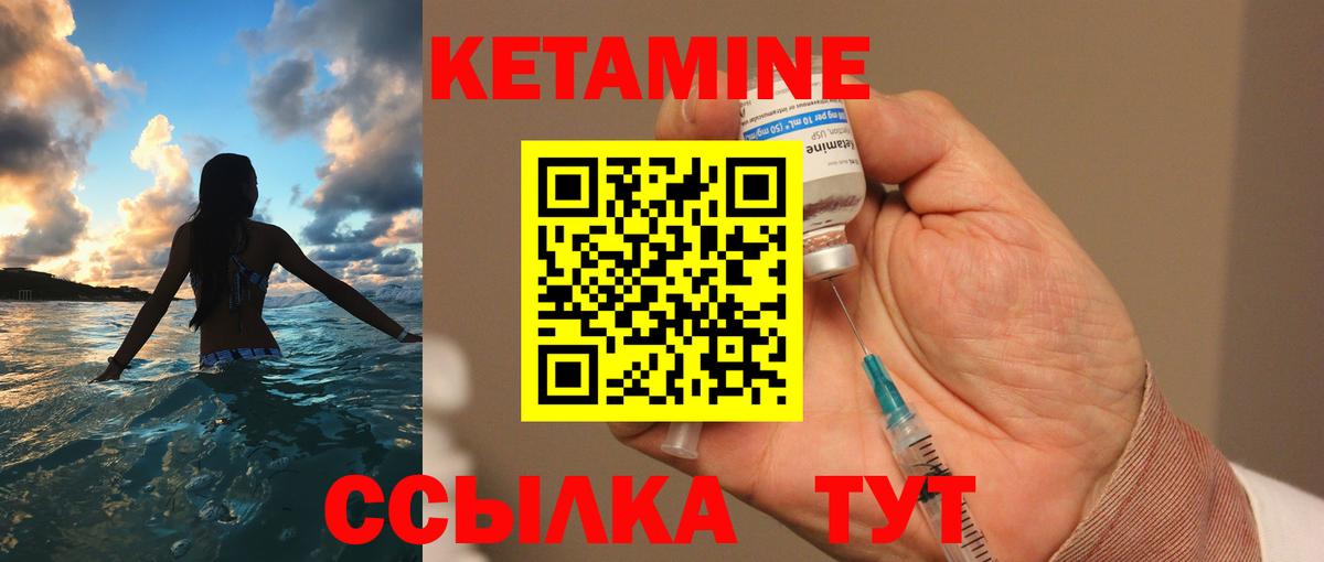 Спасск-Дальний  КЕТАМИН ketamine  Вход с VPN  Кетамин VHQ 