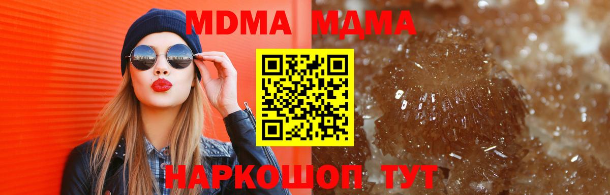 MDMA crystal  МДМА  MDMA Molly  Спасск-Дальний  Вход с VPN 