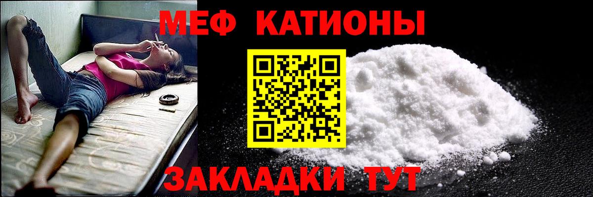 Спасск-Дальний  МЕФ  Мефедрон  Вход с VPN  МЯУ-МЯУ мяу мяу  Мефедрон мяу мяу 