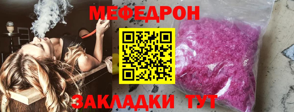 Мефедрон Спасск-Дальний