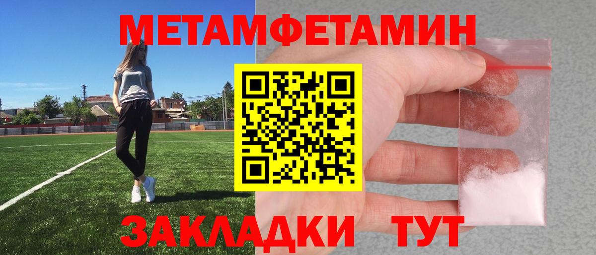 Метамфетамин витя Спасск-Дальний