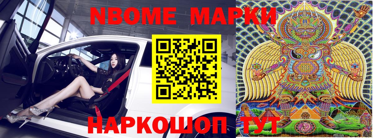 Наркотические марки 1500мкг  Наркотические марки 1500мкг  Спасск-Дальний  Вход с VPN 