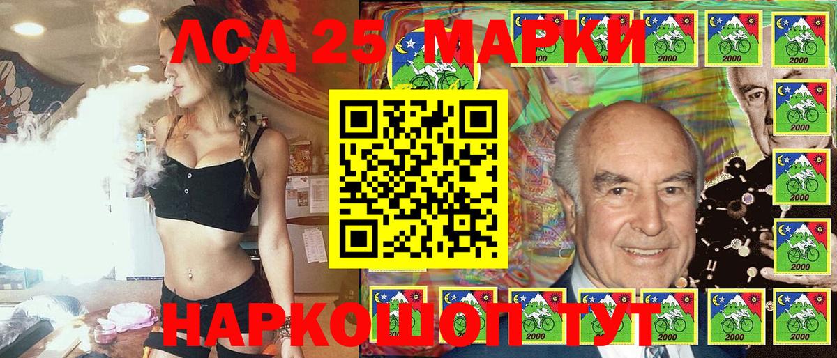 Наркотические марки 1,8мг Спасск-Дальний